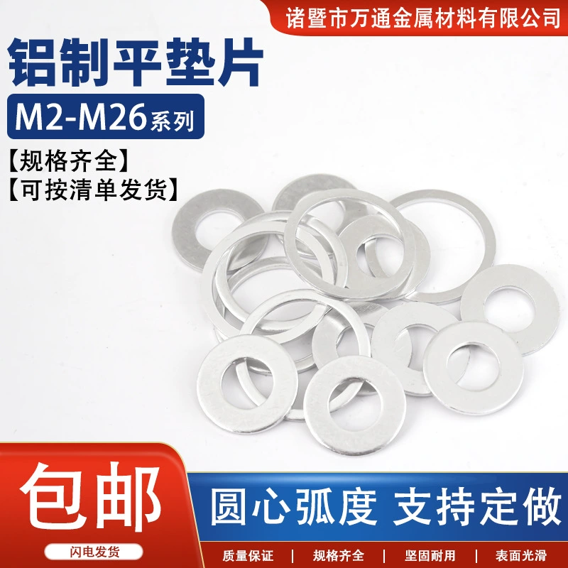 Алюминиевая фабрика набивкой в запасе Алюминиевая крепежная деталь шайбы Алюминиевая прокладка Оборудование машинного оборудования Аксессуары Алюминиевая прокладка Полные спецификации