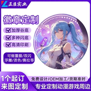 活动纪念徽章定做公司年会纪念创意胸章批发马口铁金属徽章定做
