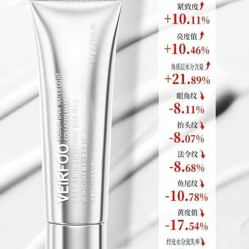 韩国VEIRFOO薇尔肤原装进口DNA钠水光胶原蛋白膜抗皱紧致涂抹面膜|undefined