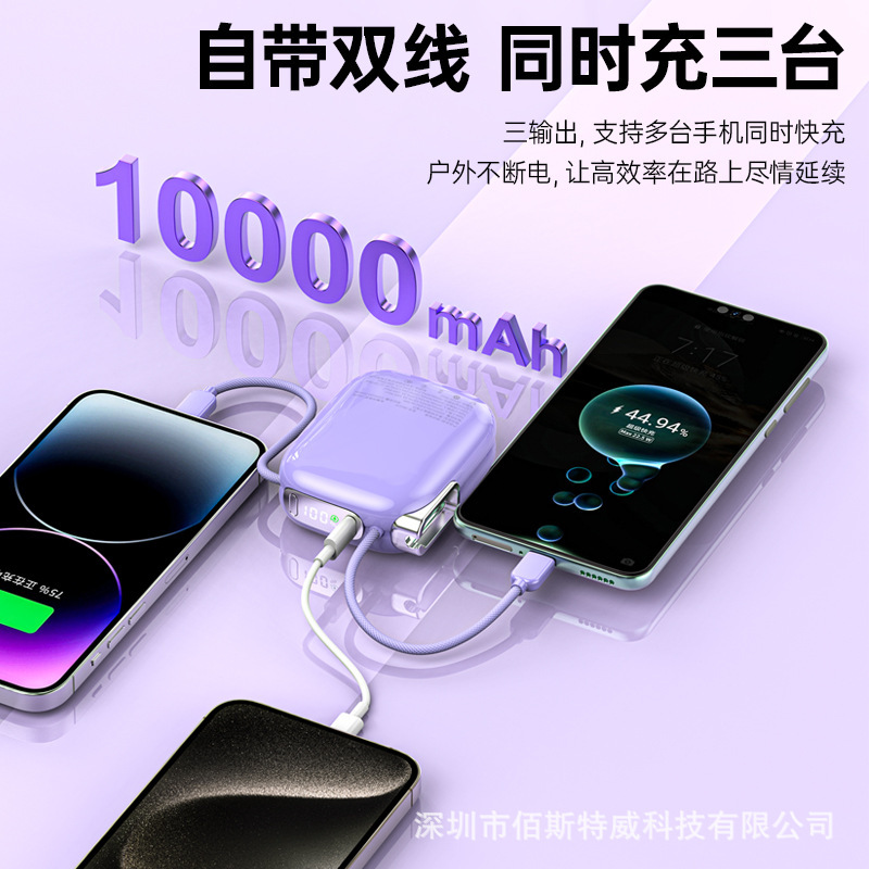 私模迷你充电宝10000mAh 22.5W快充可登机3C认证自带线数显可定制|undefined