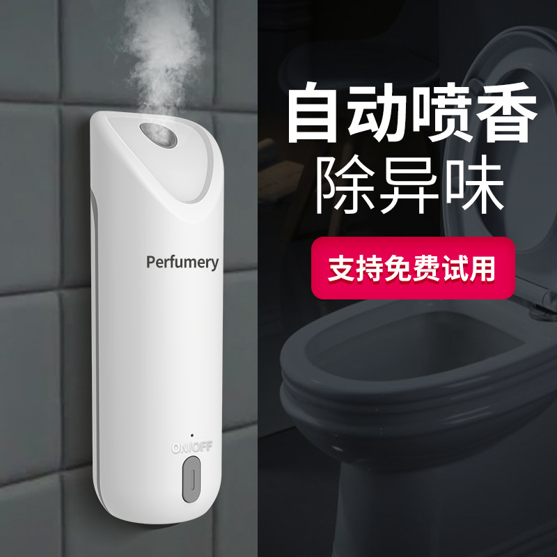自动香薰机酒店喷雾喷香机家用USB香氛机洗手间香水机空气扩香机