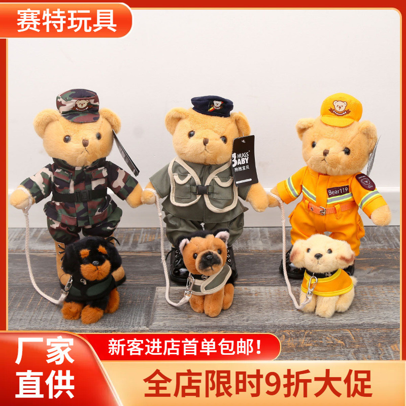 Hug Baby Police Bear Doll Plush Toy Plush Doll Rag Doll Children's Birthday Gift Wholesale