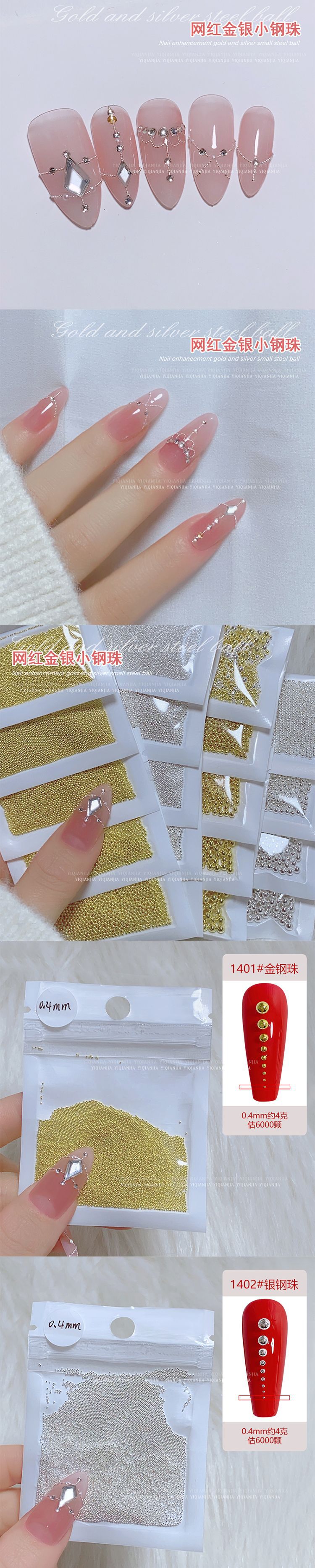 袋装金银钢珠详情页_02