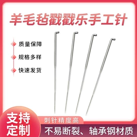 纺机配件;针刺无纺布;针线缝纫