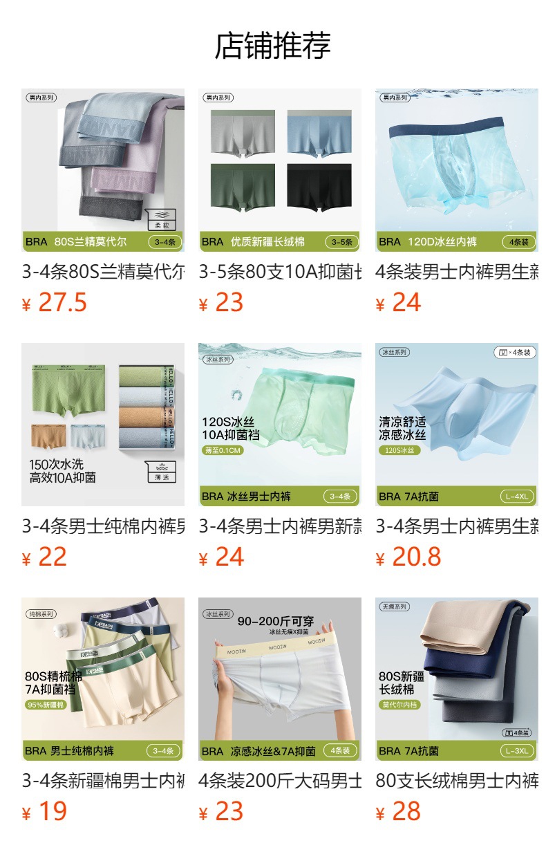 预览状态下无法点击,发布后,可点击跳转到对应的商品页面