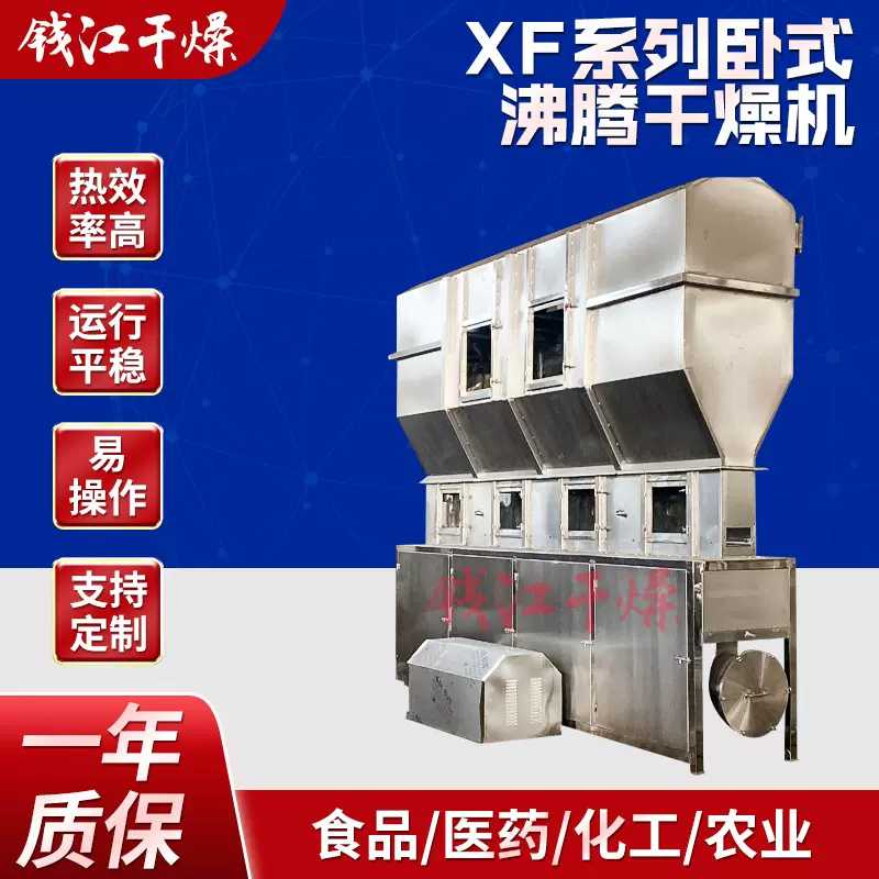 彩色母粒流化床干燥机 有多家典型用户欢迎咨询 表面水连续烘干机