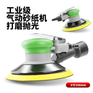 Pneumatic Grinder 6inch Sandpaper Machine Small Handheld Industrial High-Speed Air Grinder Car Polishing and Waxing Dry Grinder