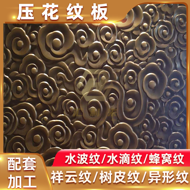 小祥云云彩不锈钢压花板古铜色做旧电镀冲压板酒店展厅彩色装饰板