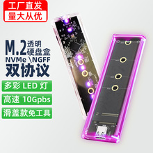 ͸��M.2�̑BӲ�P�Ў�LED��USB3.1NVMe/NGFF�p�f�h M2�Ƅ�Ӳ�P��