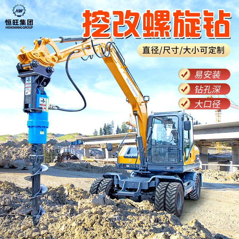 挖改螺旋钻挖树坑电线杆房屋地基光伏发电打孔机 挖机改螺旋钻机
