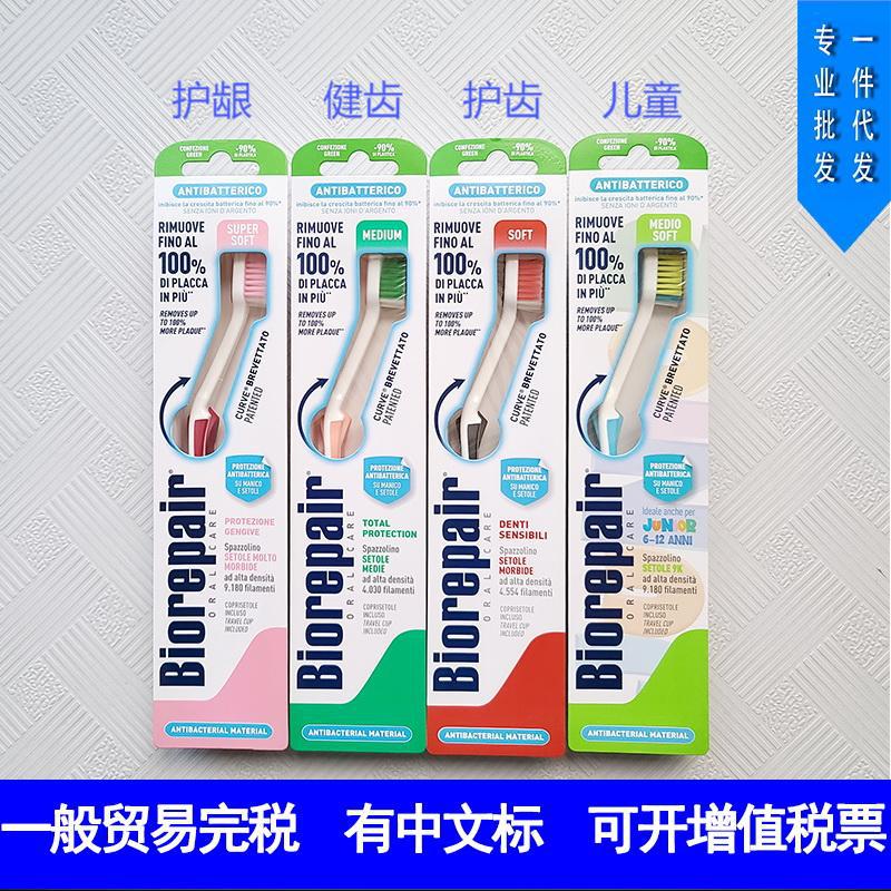 베일리다 칫솔은 치아를 튼튼하게 하고, 치아와 잇몸을 보호하며, 임산부, 남성, 여성, 어린이를 위한 고밀도 연모 교정용 잇몸 보호 칫솔입니다.