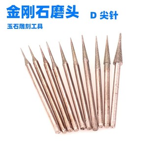 Jade Carving Grinding Needle Emery Diamond Tool Point Needle D Jade Carving Drill Point Grinding Needle 2.35