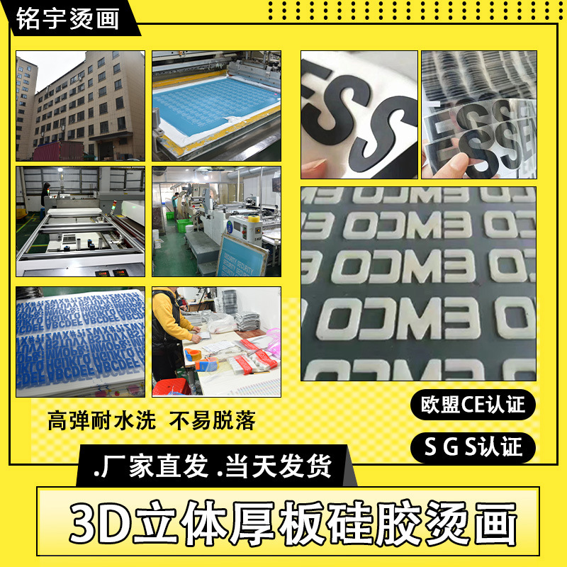 厚板硅胶烫画公司服装LOGO热转印3D凹凸立体硅胶标定制PVC橡胶标