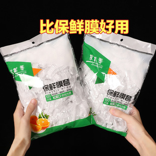 Disposable Cling Film Cover Refrigerator Food Anti-Odor Bowl Cover Fresh-Keeping Cover Sealed Fresh-Keeping Bag Dust-Proof Bowl Cover