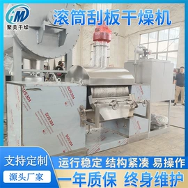 混合机;蒸发器;真空干燥机