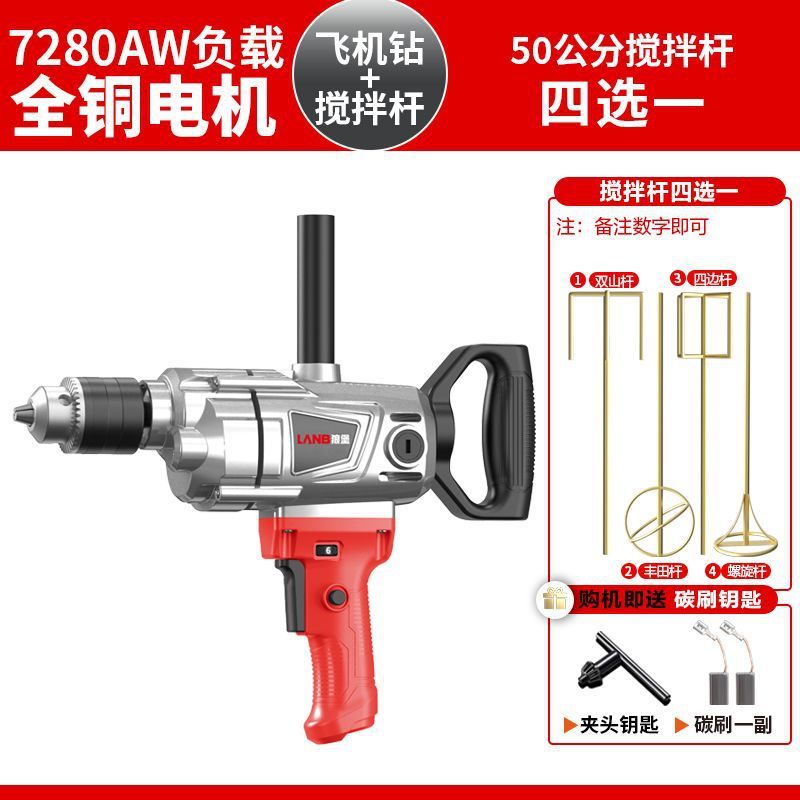 飞机钻大功率搅拌钻油漆腻子粉水泥搅灰机多功能打灰机电钻搅拌机|undefined