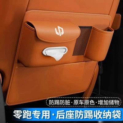 Chair back anti-kick pad: Anti-Kick Pads, Half-Cover Rear Armrest