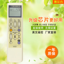 批发适用于日立 英文空调遥控器 空调遥控器RAR-35Z外贸遥控