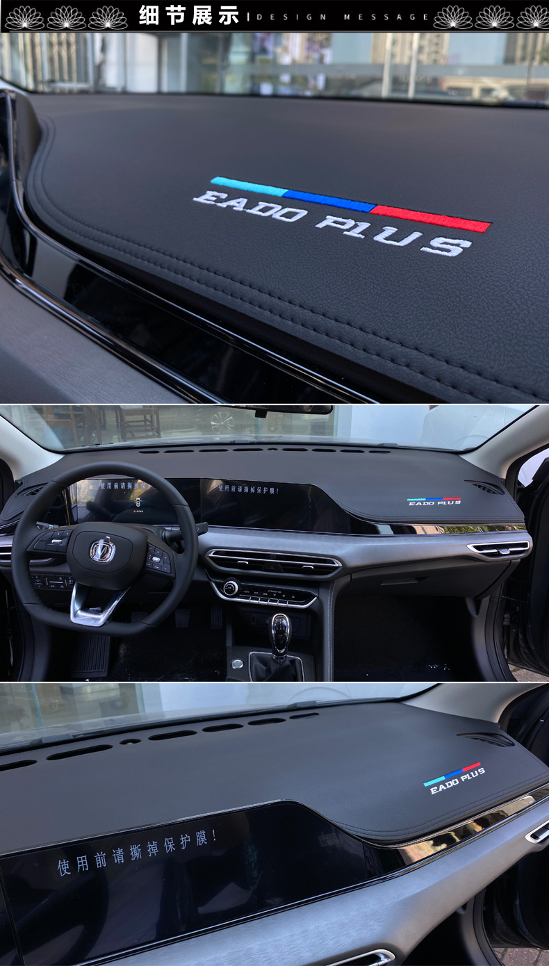 Changan Yidong plus light-shielding pad central control instrument panel sunshade, sunscreen, heat insulation, modified decoration, car interior leather