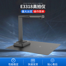 科密E3318高拍仪 2000万像素扫描仪 A3A4曲面展平OCR图文识别供应