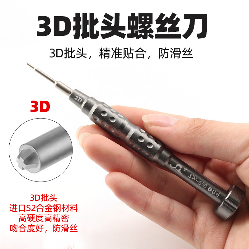 3D Screwdriver Suitable for iPhone Mobile Phone Repair Tool Bit for Disassembling Domestic T2 Apple Tail Plug Star Type 650