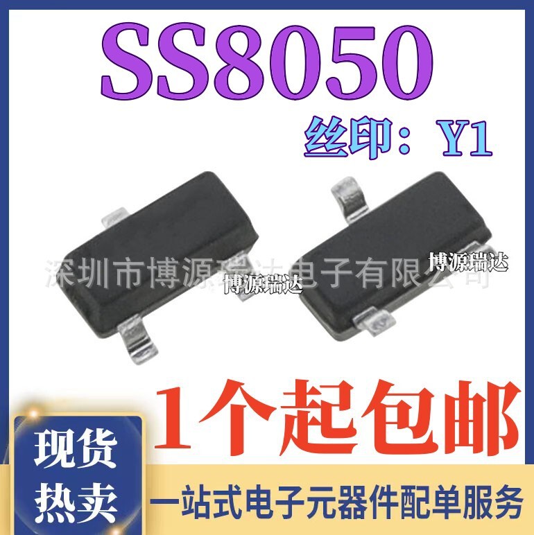 SS8050 Printing Y1 New Patch Transistor High Current Package SOT-23 SS8050 Printing Y1 New Patch Transistor High Current Package SOT-23