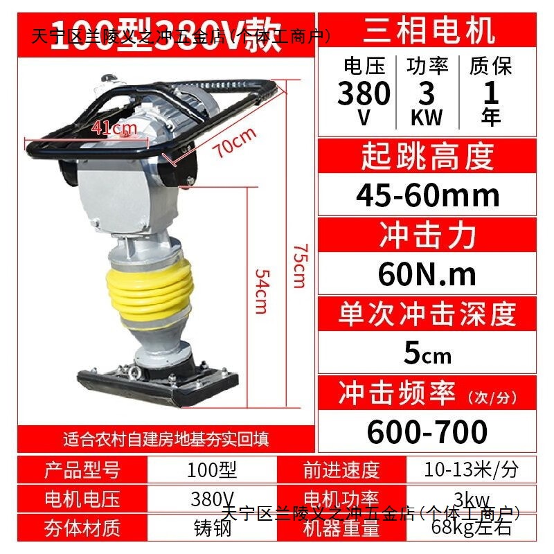 电动打夯机220V380V 汽油夯土机柴油夯实机 地基压实机路面冲击夯