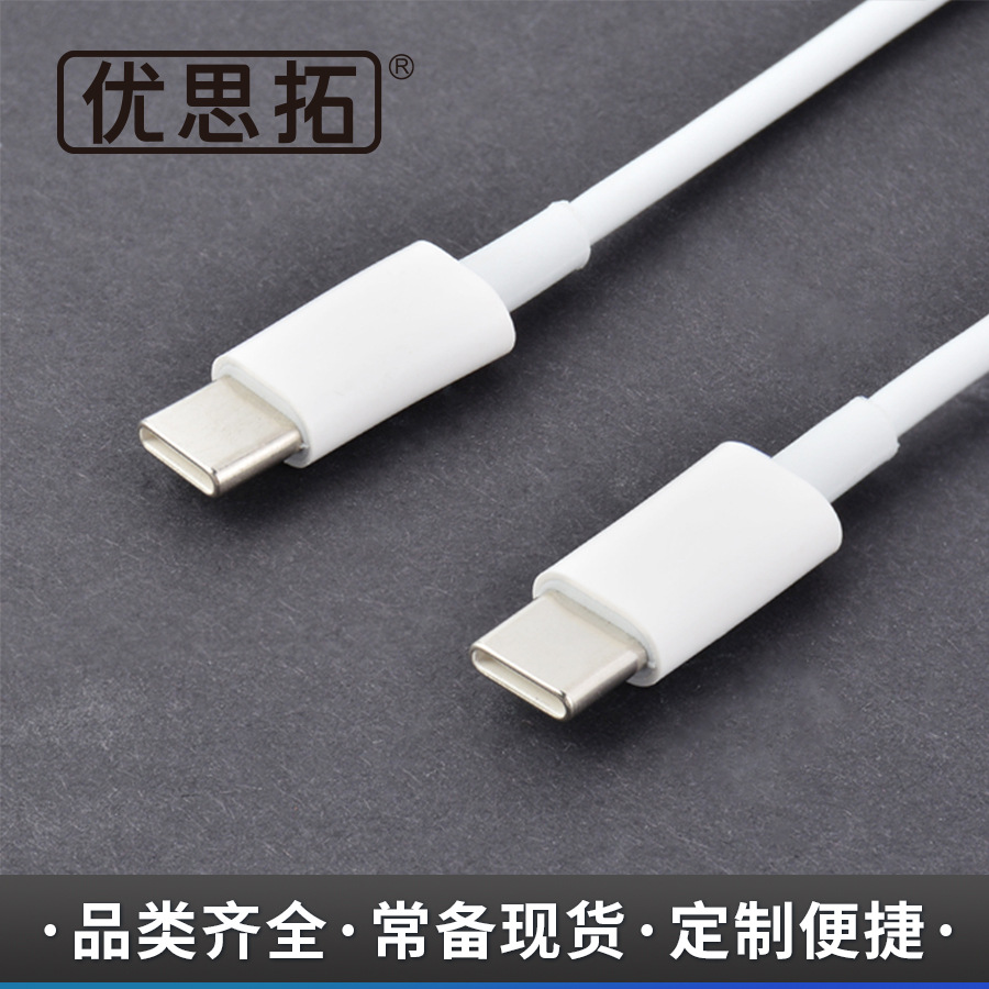 Type C=Type C  1米  PD快充  3A大电流 数据+充电两用数据线