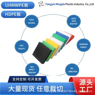 Polyethylene Board Wear-Resistant Uhmw Coal Hopper Liner High Compartment Flame-Retardant Anti-Static Board Wear-Resistant and Impact-Resistant