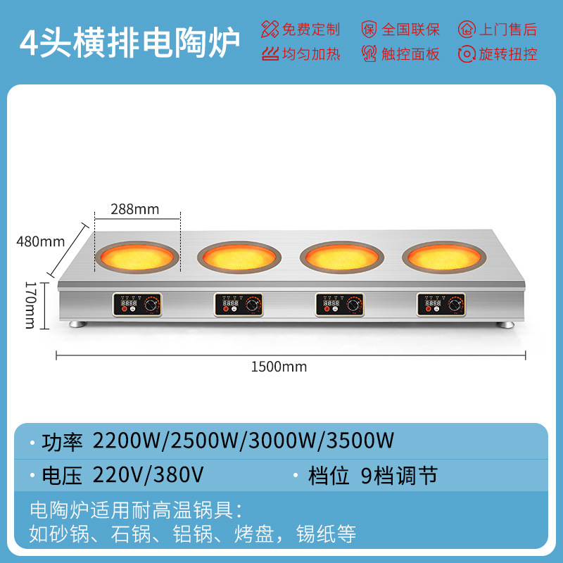 수평 열 4 헤드 전기 세라믹로 2500W