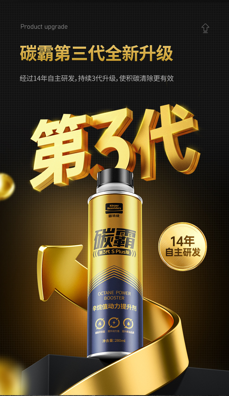Gutway octane number improver genuine oil circuit cleaner to restore power carbon deposit remover fuel additive