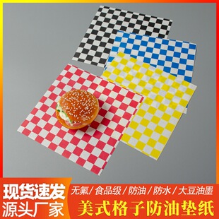 Internet Celebre Hamburger Wrapping Paper Rice Bunch Packing Paper Oil Paper Pad Plaid Plaid Plaid Glaid Oil-proof Paper Food Grade sandwich paper