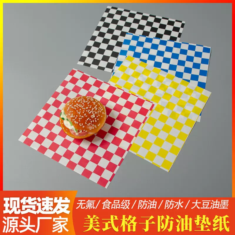 网红汉堡包装纸饭团便当打包纸油纸垫纸格子防油纸食品级三明治纸