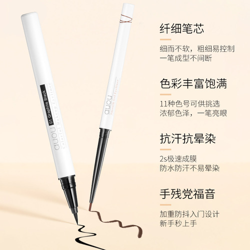 auou Aiyu eyeliner gel pen waterproof, non-smudged, long-lasting, very fine head for beginners