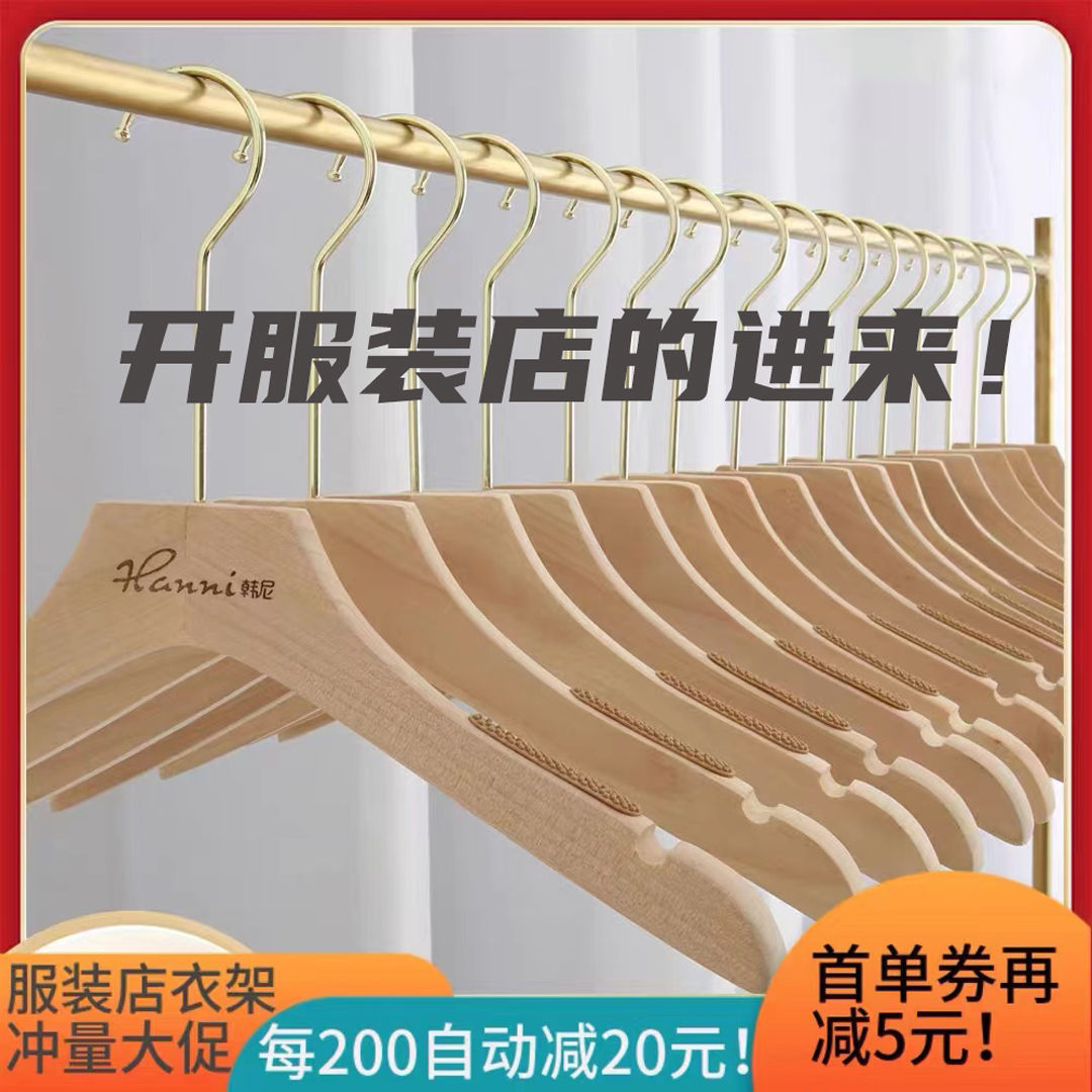 Percha de Madera Antideslizante, Sin Marcas, para Tienda de Ropa