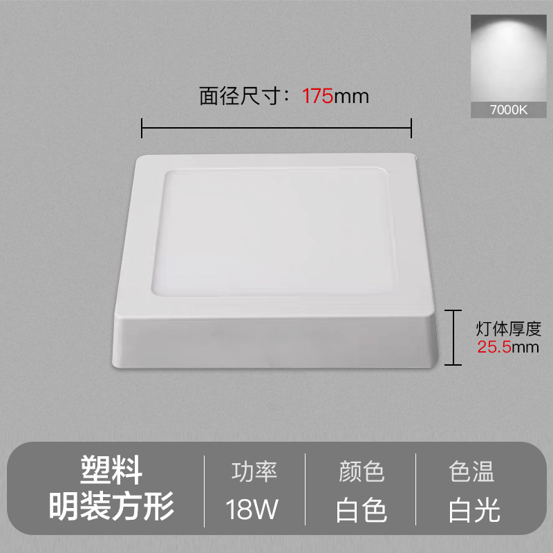 Fábrica directa LED downlight incrustado sala de estar lámpara de barril lámpara de agujero de plástico ultra delgada lámpara de dormitorio 7 lámparas Zhongshan