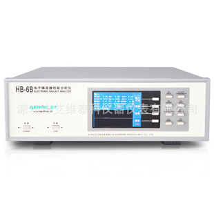 Performance Analyzer for Electronic Ballast for Fluorescent Lamp Hangzhou Yuanfang HB-6B