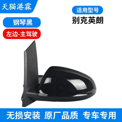 Rear mirror/rearview mirror assembly Rearview Mirror Assembly, Excelle Gt - piano-black-assembly-3-wires-without-heating-main-driver