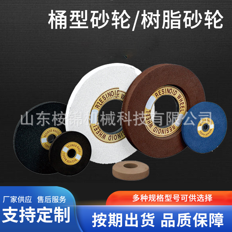 厂家批发树脂碳化硅桶型砂轮 螺栓桶型砂轮 木工旋切刀高精度磨头