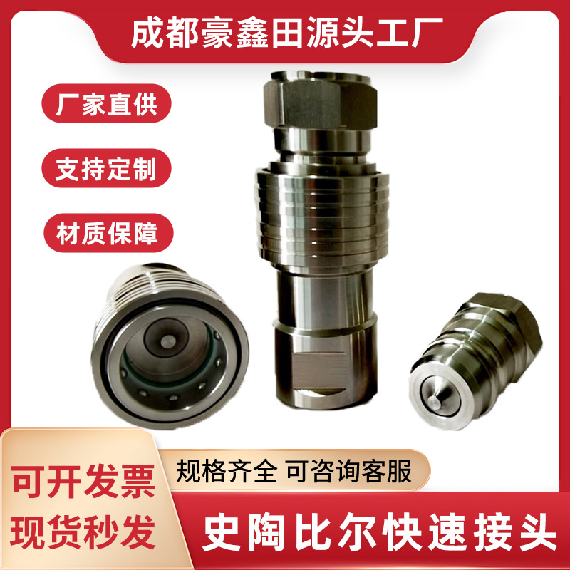 不锈钢快速接头304液压接头气管碳钢材质油管直通高压连接配件头