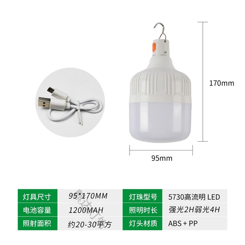 非常灯、防水、充電式LED電球、夜市、屋台、野外キャンプ、家庭用停電、調光可能|undefined