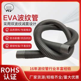 厂家供应EVA波纹管柔软不变形波纹管家用吸尘器双波纹PE EVA软管