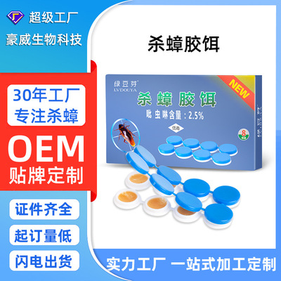 OEM customized Imidacloprid Cockroach medicine wholesale Sticky household Non-toxic wholesale security Cockroach On behalf of