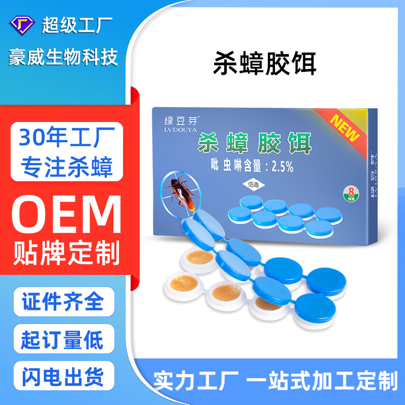 OEM customized Imidacloprid Cockroach medicine wholesale Sticky household Non-toxic wholesale security Cockroach On behalf of