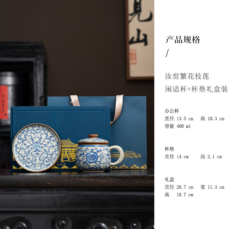 缠枝莲米黄汝窑茶杯过滤办公杯茶水分离杯个人专用高档水杯伴手礼|undefined