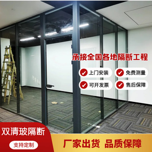 Office Glass Partition Wall Factory Building School Office Building Double Clear Glass Partition Aluminum Alloy Tempered Glass High Partition Wall