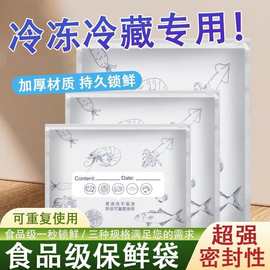 食品级铝钛箔保鲜袋加厚密封冰箱冷冻收纳自封袋拉链式封口分装袋