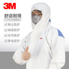 3M防护服连体防静电工业防尘全身透气防喷漆农药化工专用化学实验