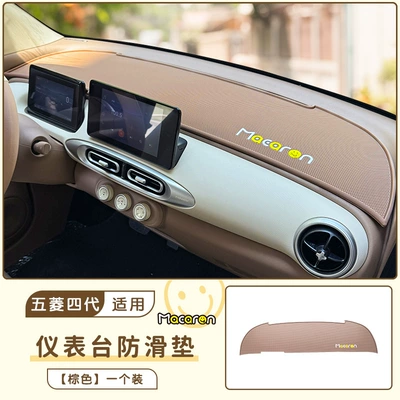 Günəş əleyhinə siperlik – Hongguang Mini Macaron Third Generation - brown-four-door-macaron-central-control-anti-slip-mat