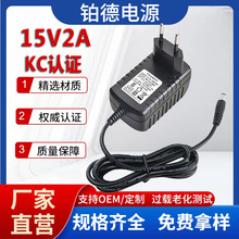 现货批发30W直流防水电源 15V2A韩规KCC认证 适配器LED灯驱动电器